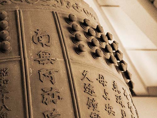 Chinese Bell ; A large bell inscribed with Chinese characters.